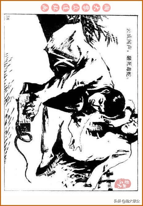 瀚大黎众｜中国武术故事连环画《铁臂扫群奸》叶家斌｜郭慈绘画