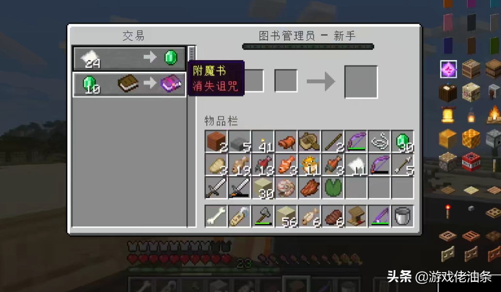 我的世界：稀有附魔经验修补怎么获得？批量获取经验修补附魔攻略