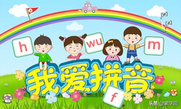 声母韵母学习指南：趣味儿歌助你轻松掌握汉语拼音基础