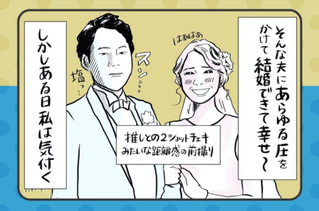 日女怕老公出轨，将印有自己样子的内裤送丈夫，还把过程画成漫画