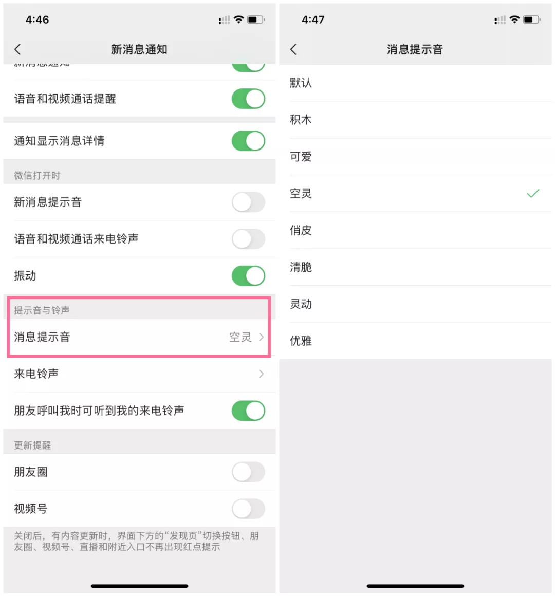 8.0.8正式更新，可以改铃声，网友直呼厉害