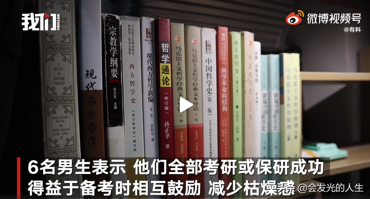 内蒙古大学学霸男团C位出道，又双叒叕现集体读研寝室