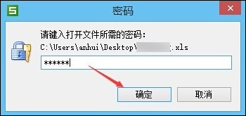 「干货集」WPS技巧汇总（二）