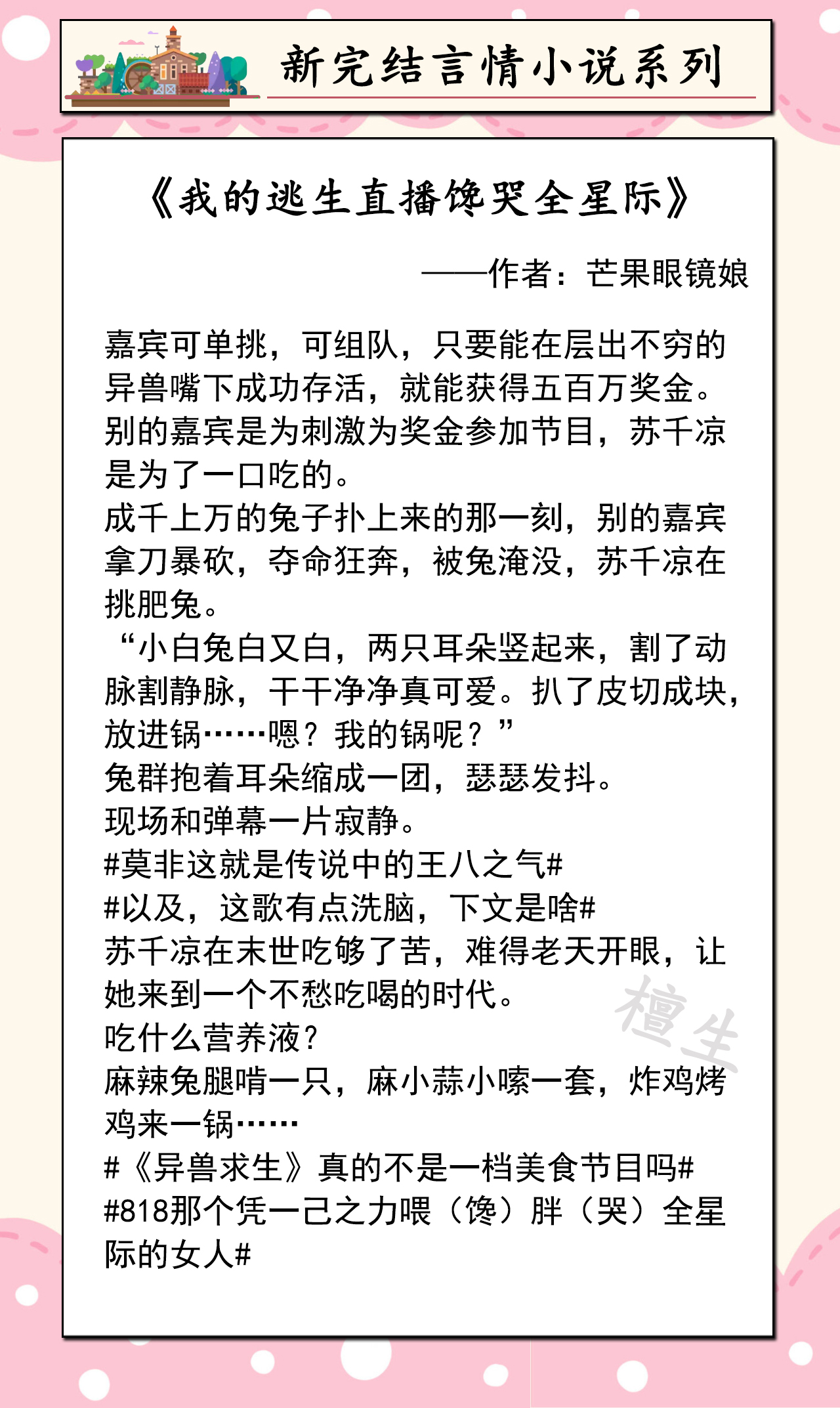 新完结言情文：逗比女主一波天秀让人防不胜防，唯有男主反套路她
