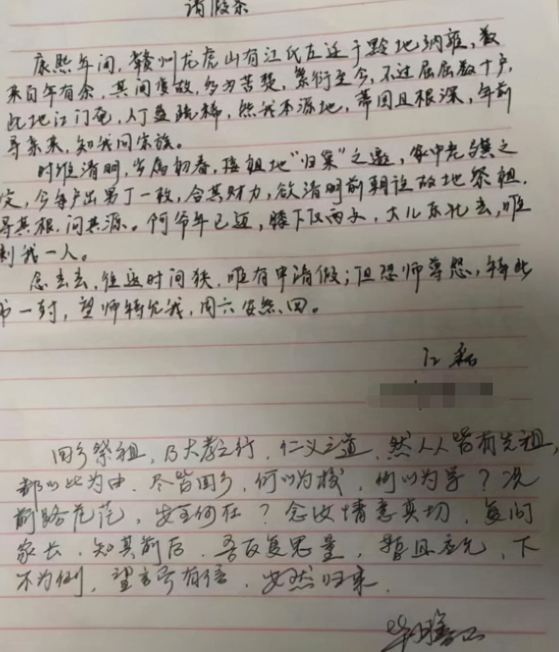 大学生因“请假条”火遍校园，未毕业先成家，网友调侃人生赢家