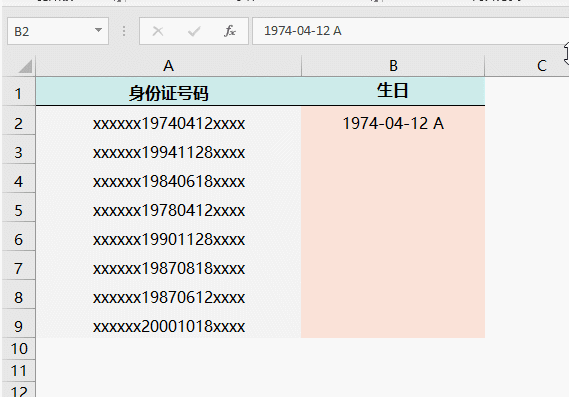 原来身份证的反面就可以知道性别