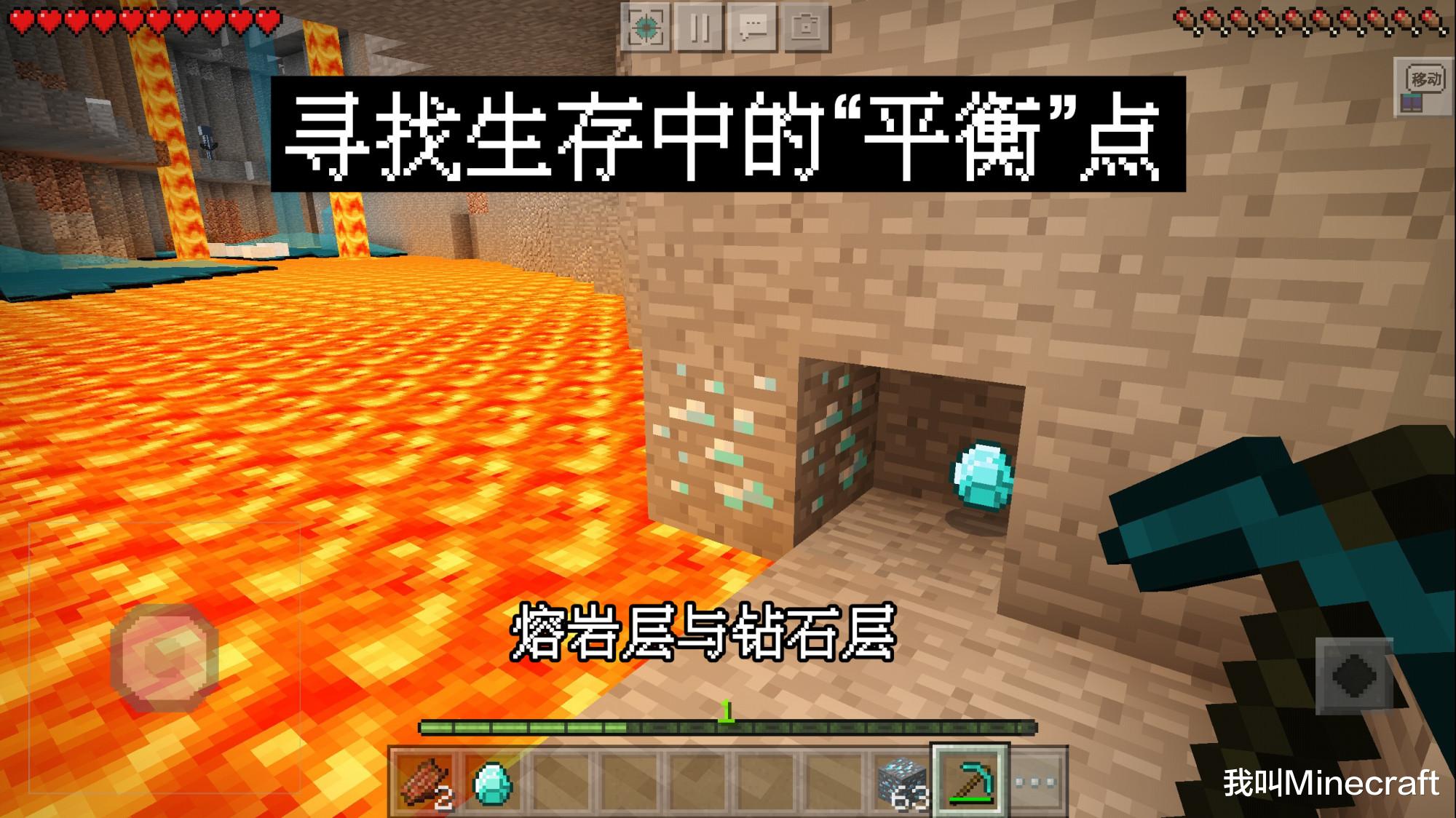 我的世界怎么从创造变成生存(我的世界生存过程)