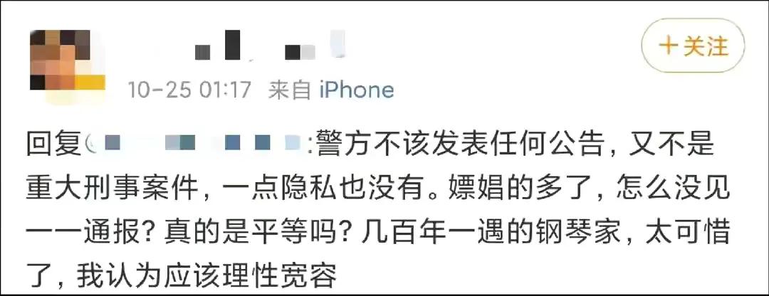 “嫖娼合法化？”无知言论到此为止，请提高你们的认知