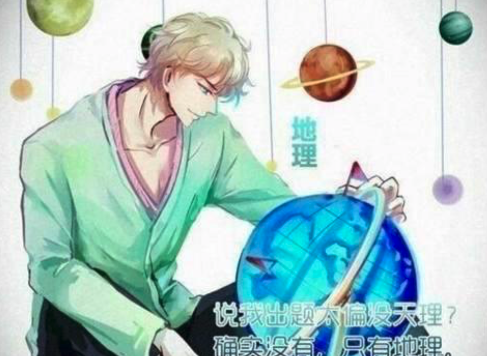 画师将“学科”画成了真人！看了之后，我突然想努力学习了