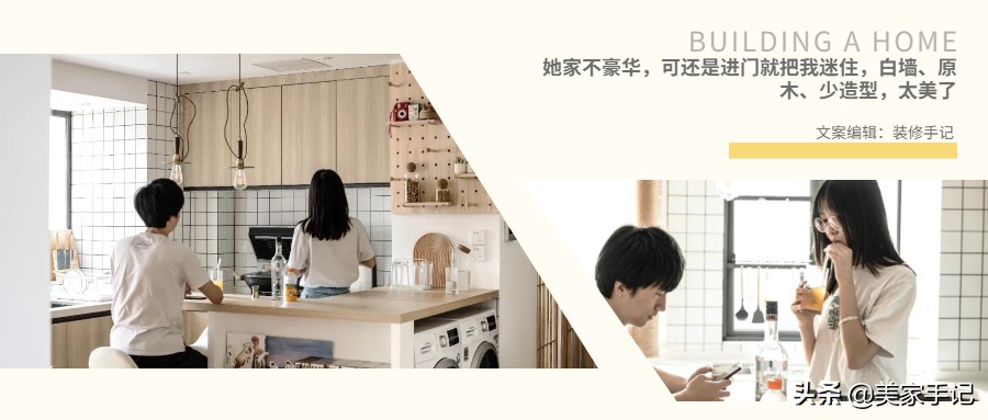 简约白色原木风装修效果图，温馨自然不豪华