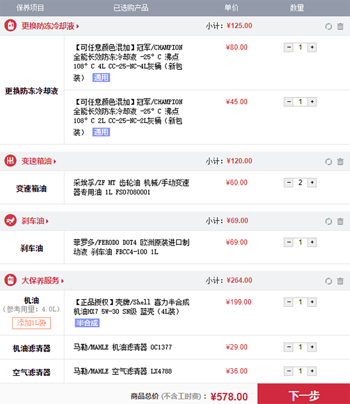 7万块入手“神车”，高性能低成本，这就是我想要的MPV
