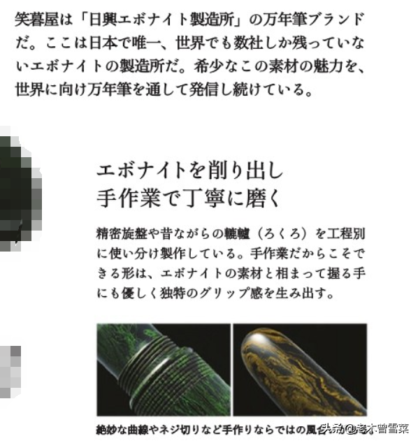 趣味文具箱：日本万年笔的巅峰作品--顶级品牌钢笔介绍~（下）