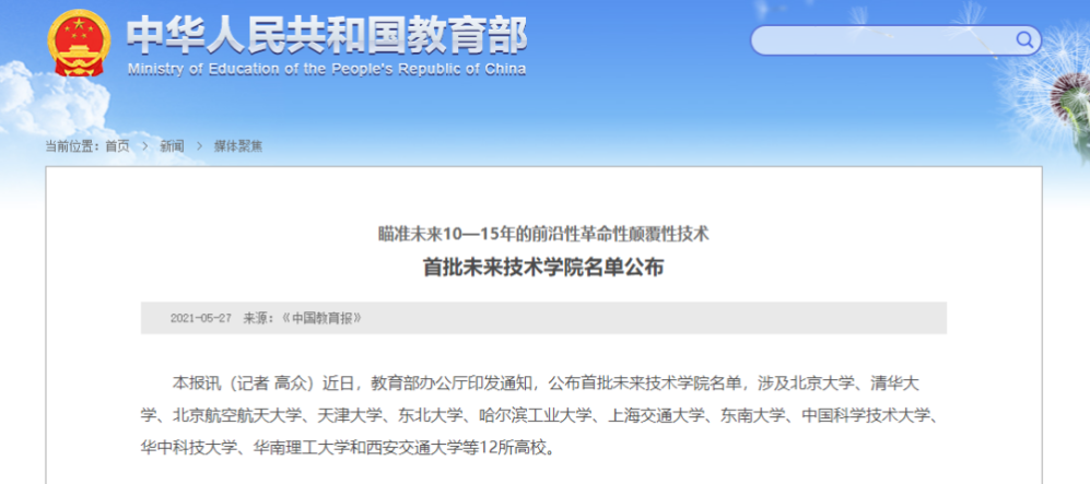 东南大学是985吗（江苏唯一）