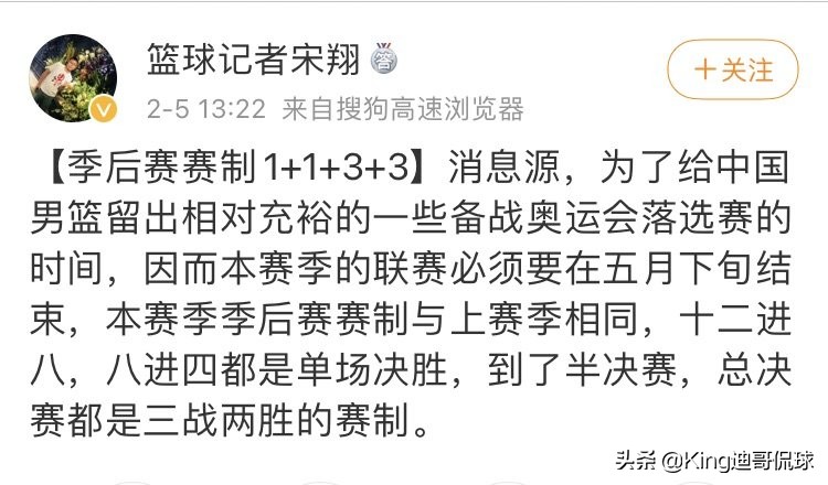 cba为什么40轮(CBA荒唐赛制被炮轰！季后赛沦为鸡肋，常规赛冠军大于总冠军？)