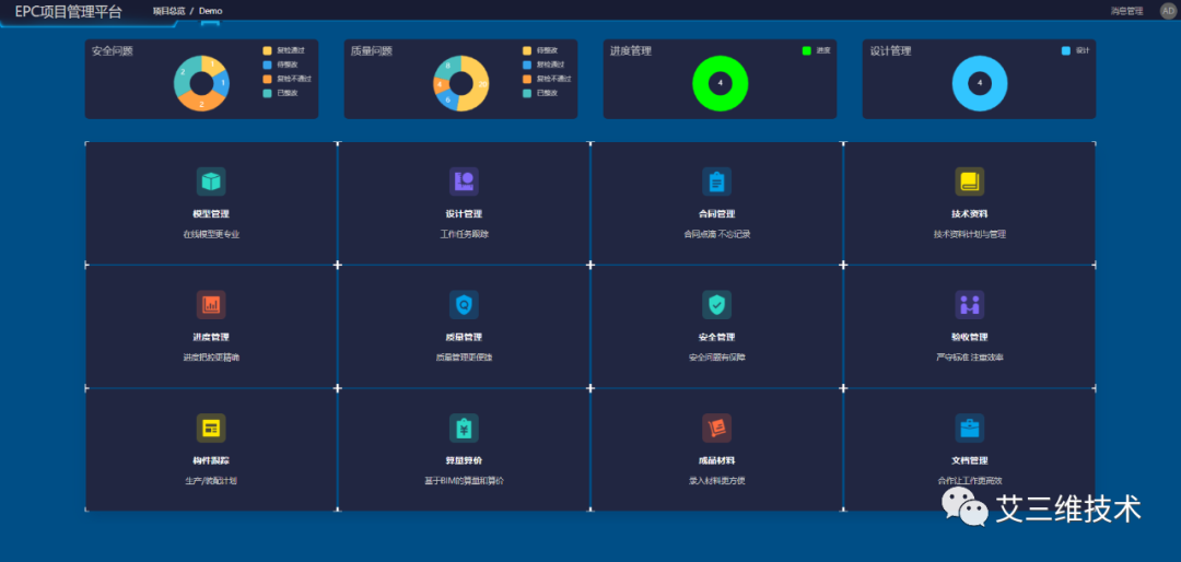 什么是施工项目管理？施工项目管理需要借助哪些平台和软件？