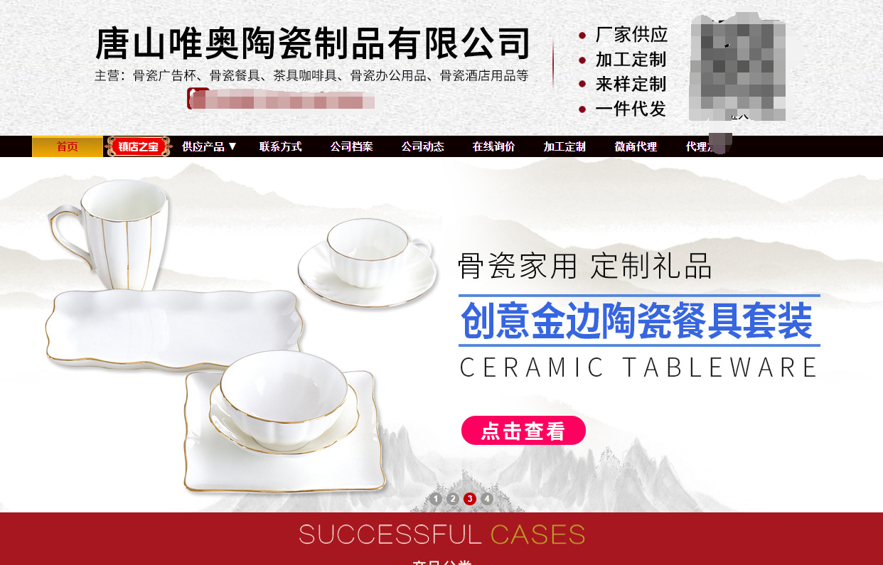 8家骨瓷和中式餐具源头工厂特辑