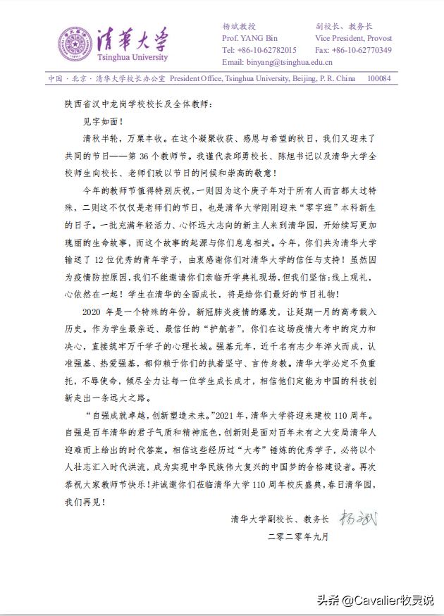 汉中龙岗学校再获殊荣！2020年大捷简析