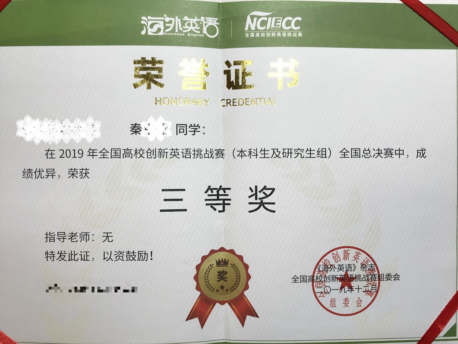 用这个方法练习了2w句英语听力，我从小白变成了听力达人