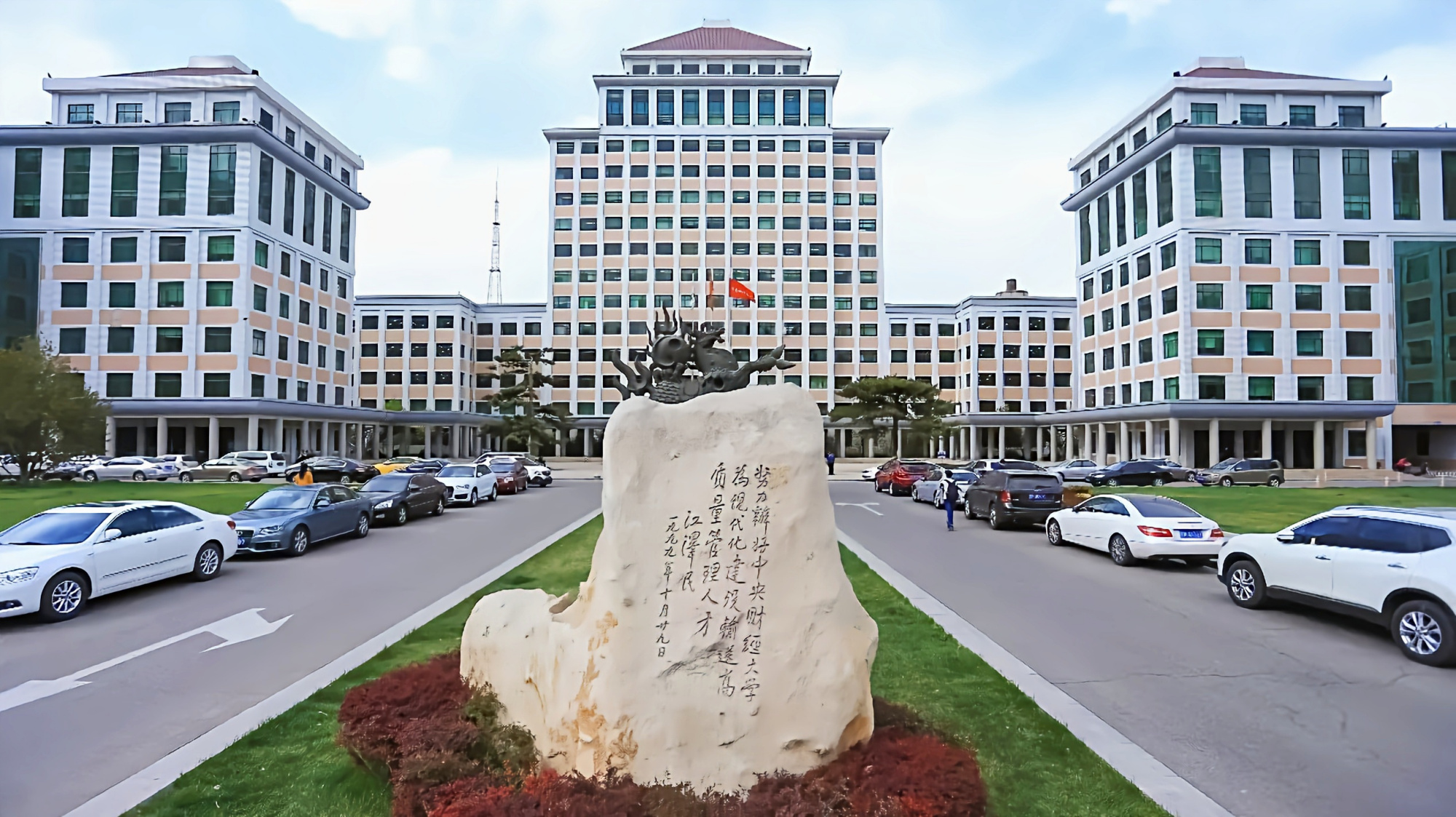 财经类大学排名十强，东北财经未进前五，上海财经稳居第一