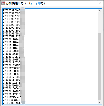 申通快递包裹查询跟踪 申通快递查询跟踪