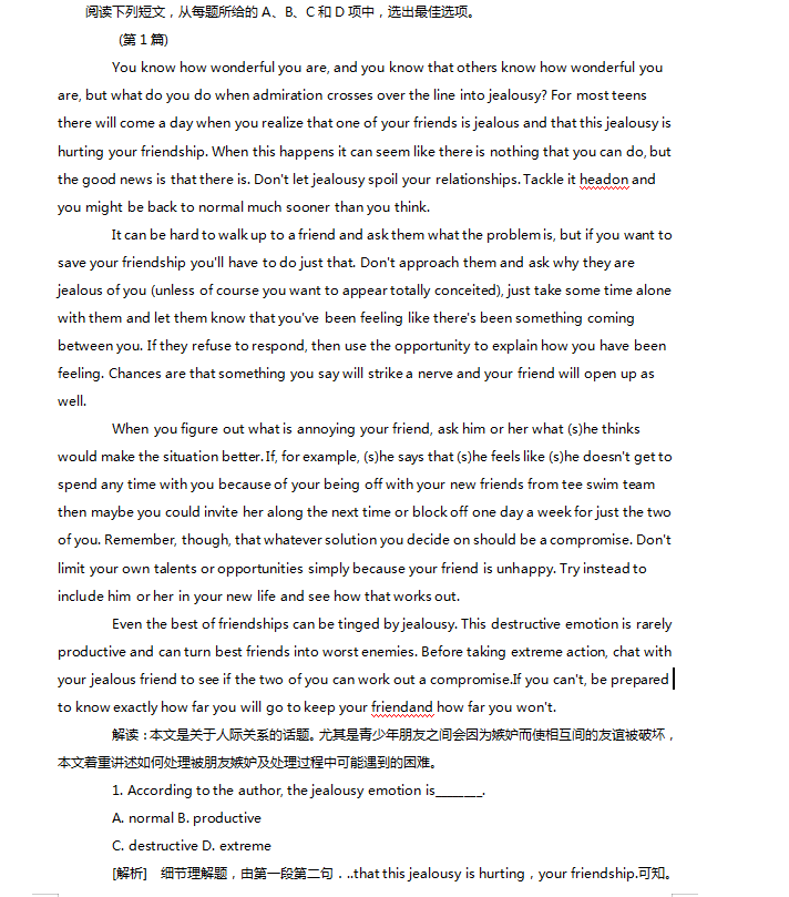 历年高考英语阅读汇总120篇（详细解答）人手一份，转给孩子