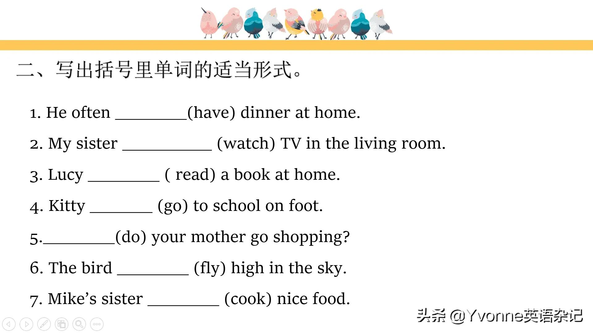 快速搞定“英语第三人称单数”, 你值得拥有