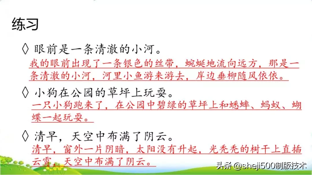 统编版语文五年级上册教材课后习题参考答案，收藏学习