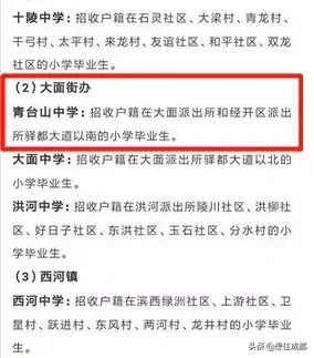 “川师系”公办名校落地大面，区域教育资源全面翻盘