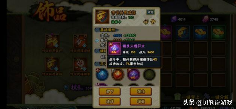 火影忍者手游：符文系统玩法详解