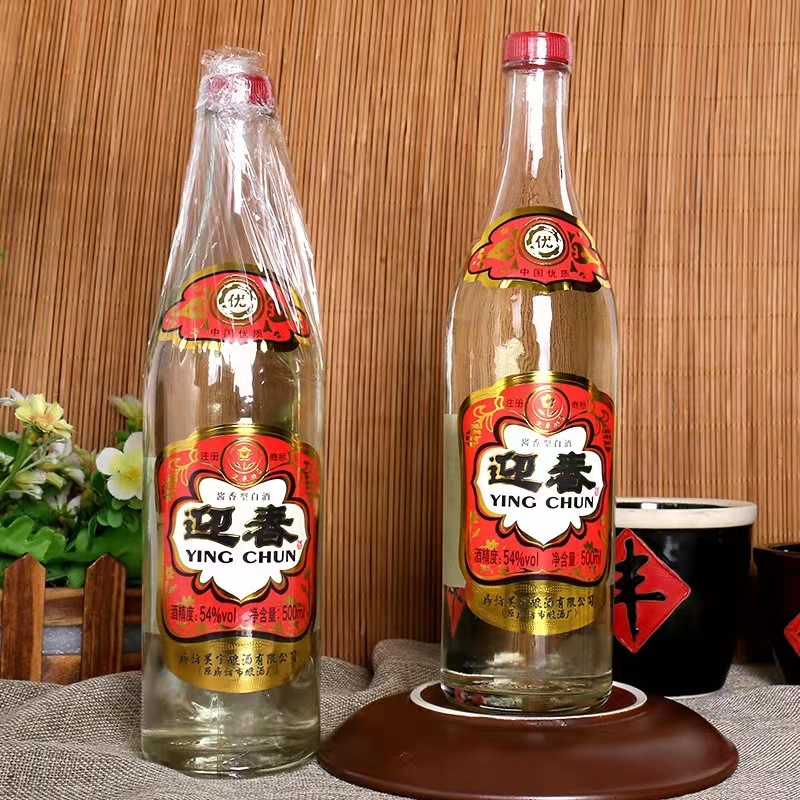 迎春酒