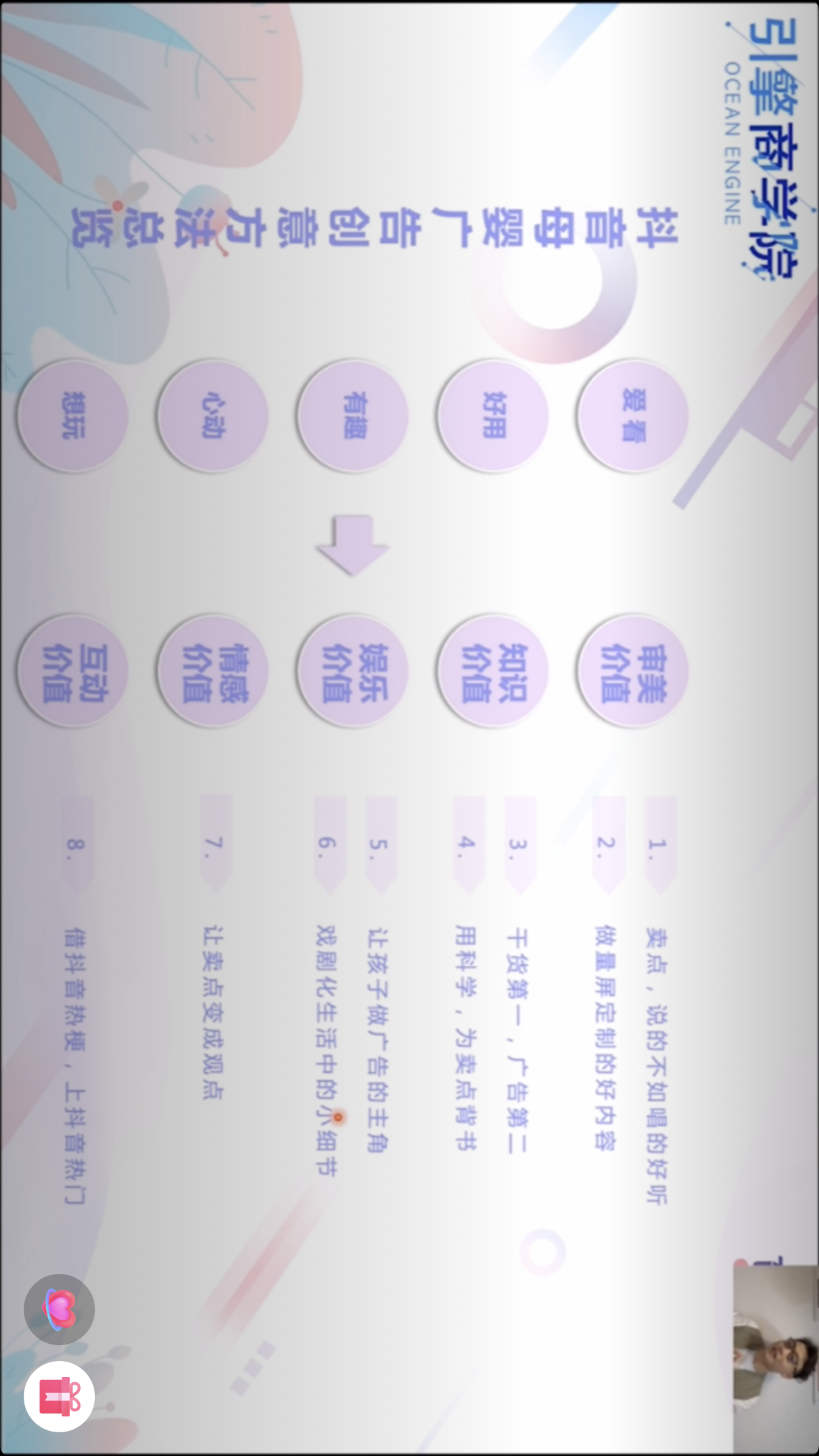 抖音账号打造，视频还在审核中，部分分解图片