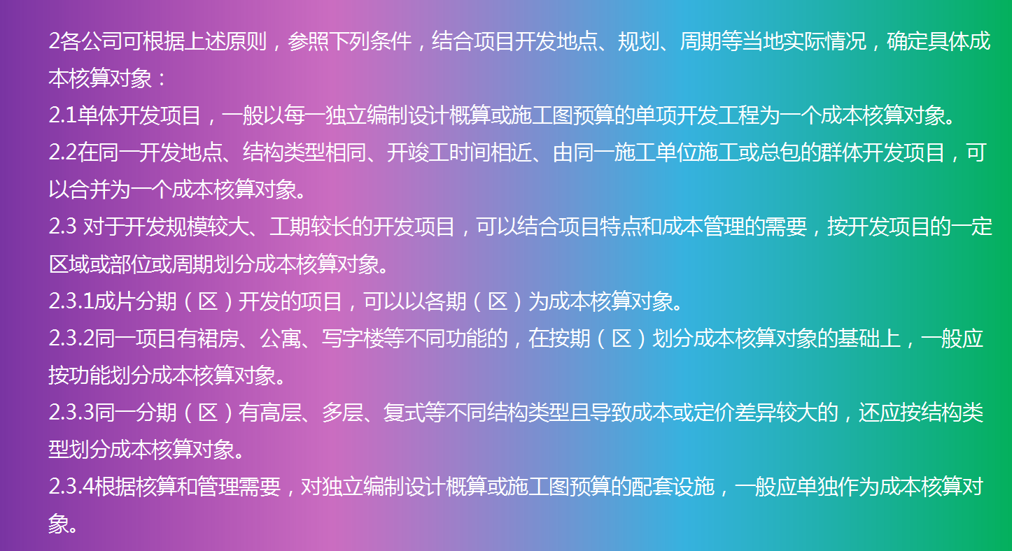如何做成本核算及管理？97页成本核算PPT讲解，超详细