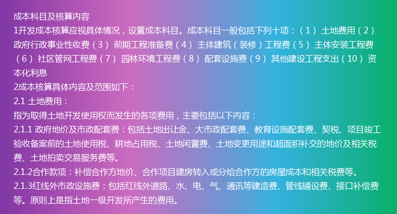 如何做成本核算及管理？97页成本核算PPT讲解，超详细