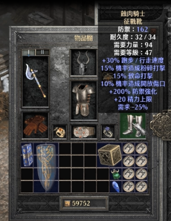 暗黑2重制版，骑士单挑红门6BOSS最低配置指南，无符文装备也能打