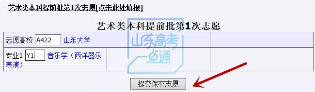 重磅！考试院刚刚发布高考志愿填报表！填报务必小心