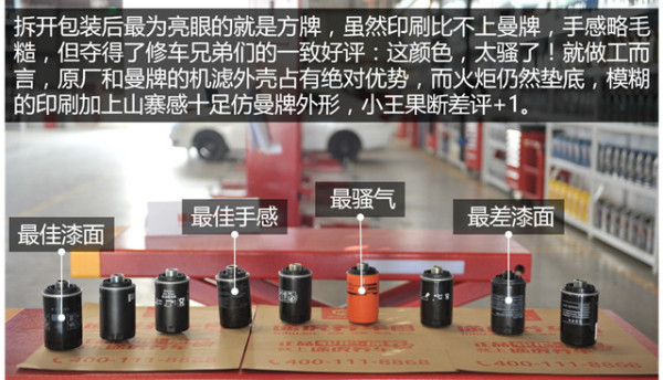 机滤怎么挑选？拆解9款（EA888）机滤让你看懂！