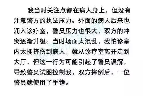 “仁济医院纠纷”事件背后的真相，对医务违法人员“慎用警械”特殊口子一开，将是法治的“不可承受之重”