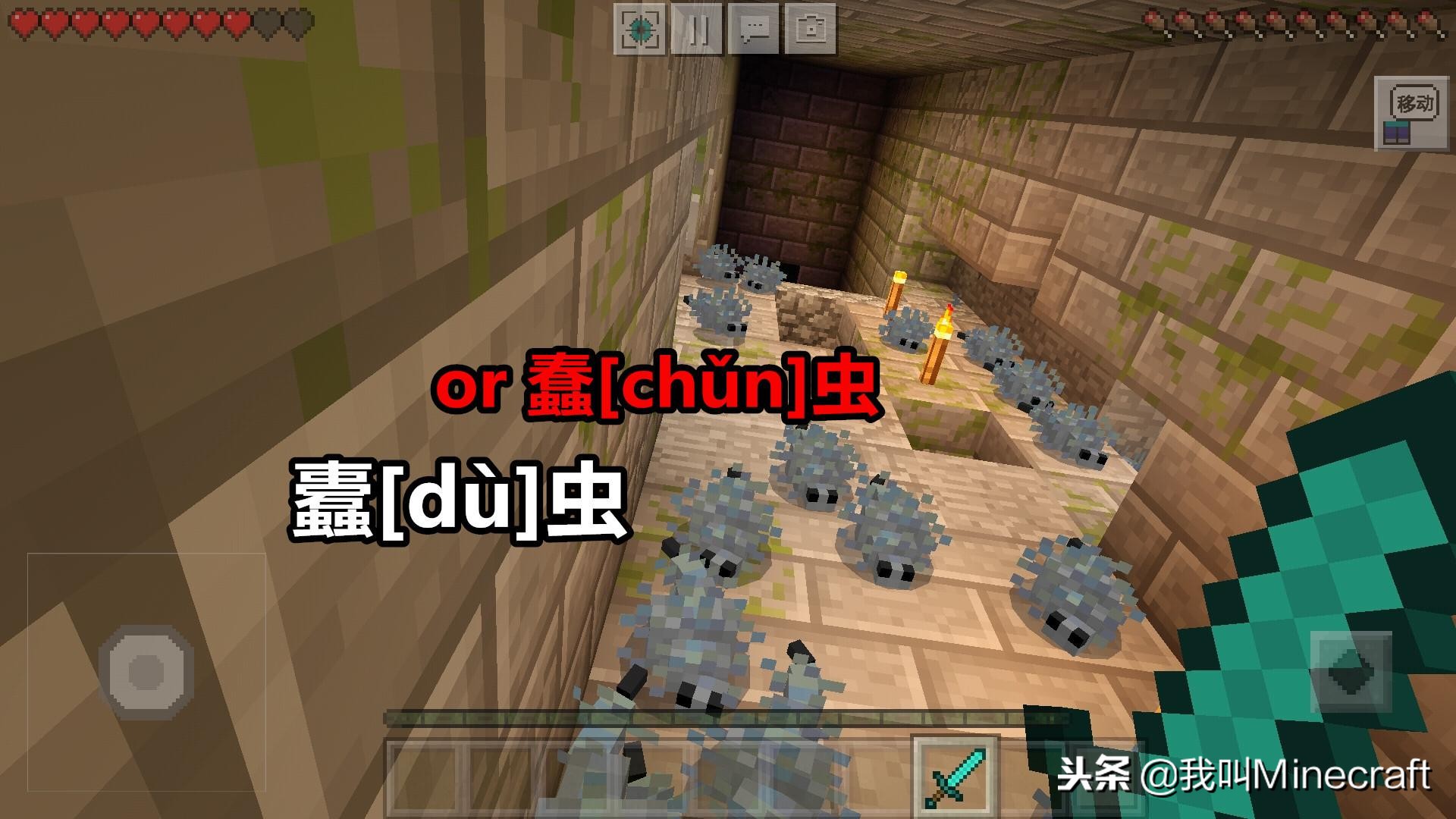 我的世界：盘点MC主播最容易读错的9个字，你中招了么？