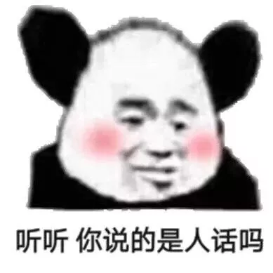 互吹表情包 好强的沙雕之气