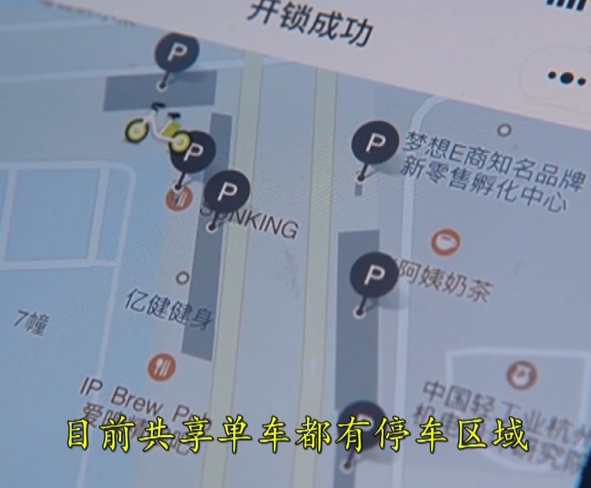 爸妈我教你｜共享单车很简单 不信对照试试看