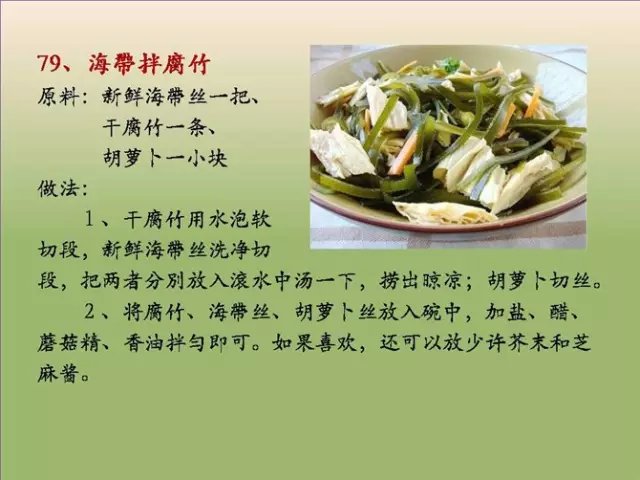 素菜菜谱大全有哪些，素食菜谱大全做法图片