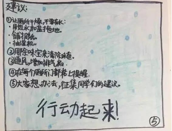 兄妹因学校厕所太臭，画了幅“厕所整改建议书”，校长的回复暖心