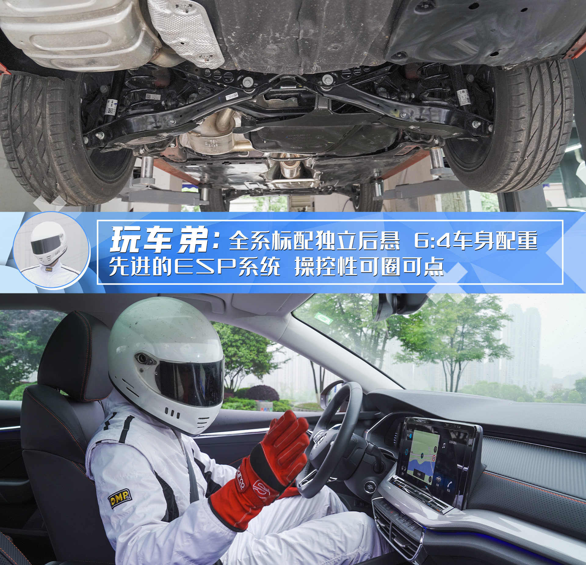 试驾斯柯达明锐PRO和日产轩逸：人生的第一台车，买谁不后悔？