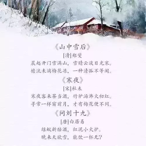 秋已去,冬又来!描写冬天的好词、好句、好诗,快给孩子收藏!