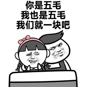 50个撩妹表情包 表情包一整套撩妹图