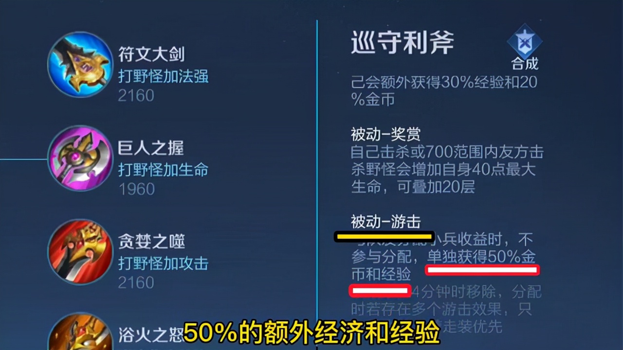 玩程咬金经常犯的“五大误区”，你遇到过几个？进阶干货教学