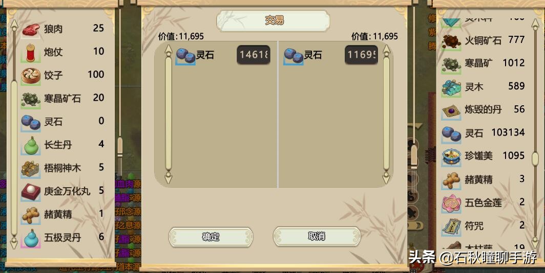 《了不起的修仙模拟器》红尘众生DLC有哪些新玩法？看完全懂了