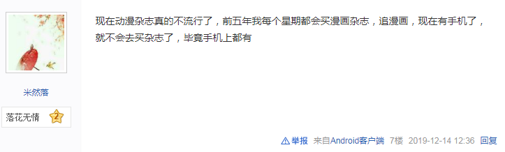 那时没有电脑和B站，你们怎么可能看过这么多动漫？