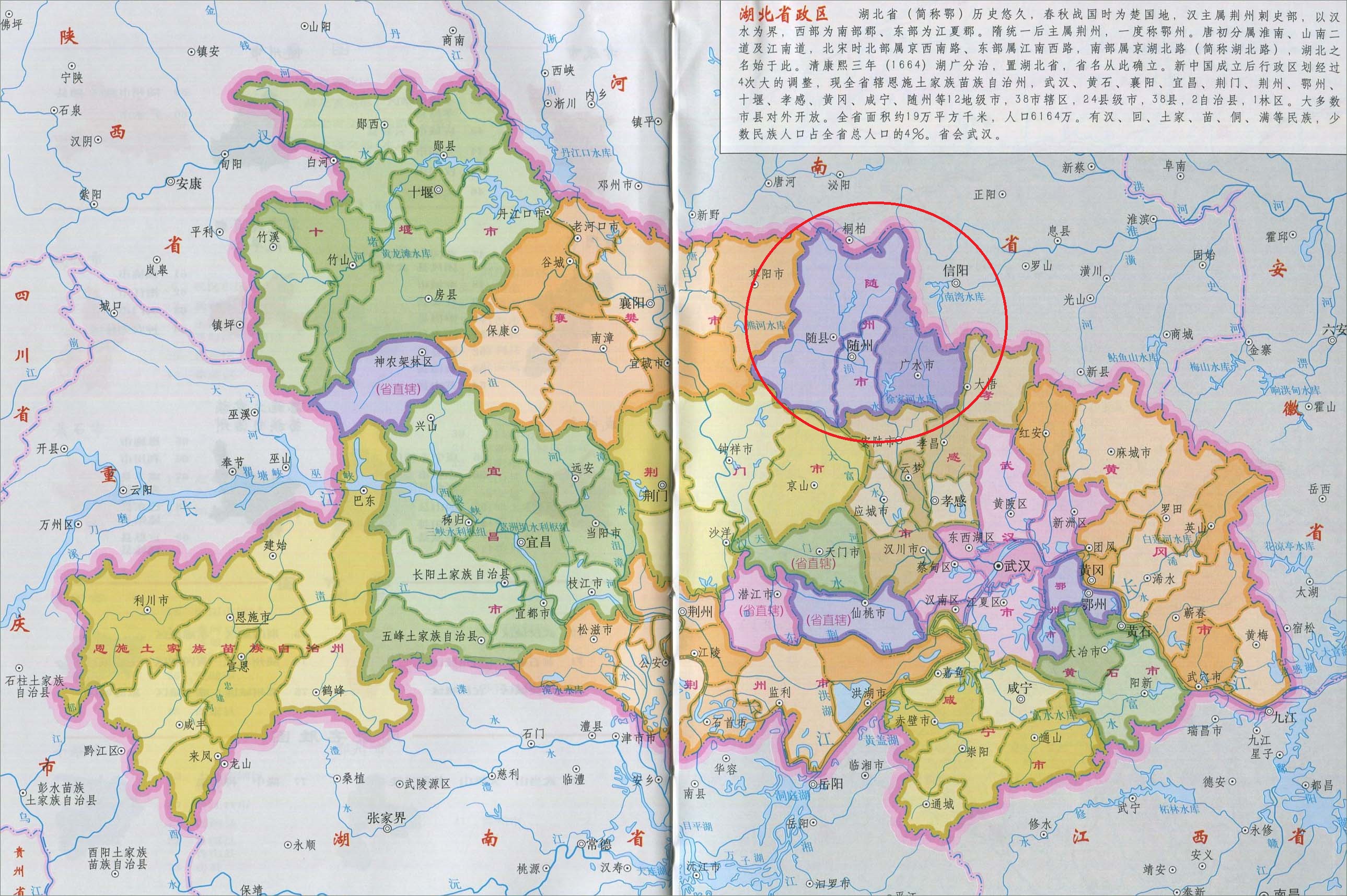 下面是湖北省行政区划地图上面的随州市