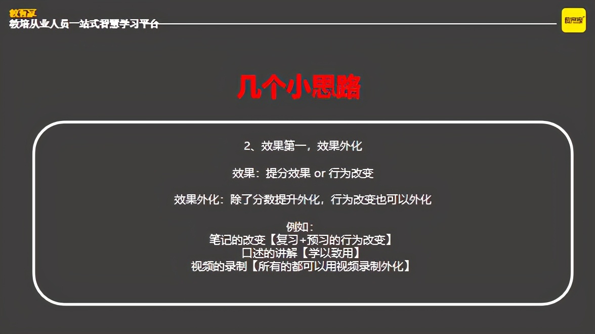 教育培训机构如何打造产品差异，实现暑期续费升级？